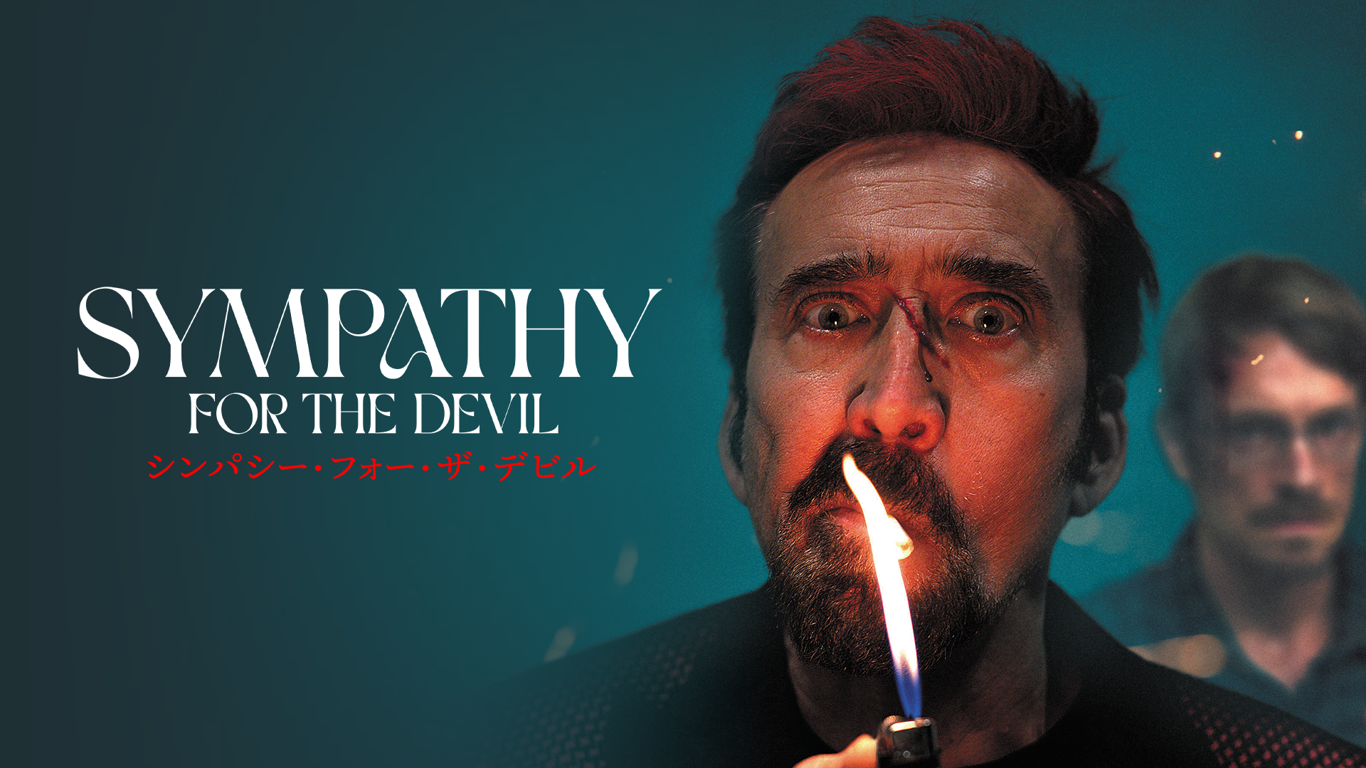 シンパシー・フォー・ザ・デビル - サムネイル