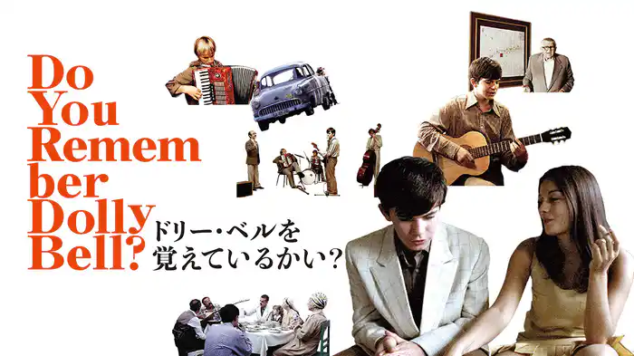 ドリー・ベルを覚えているかい？