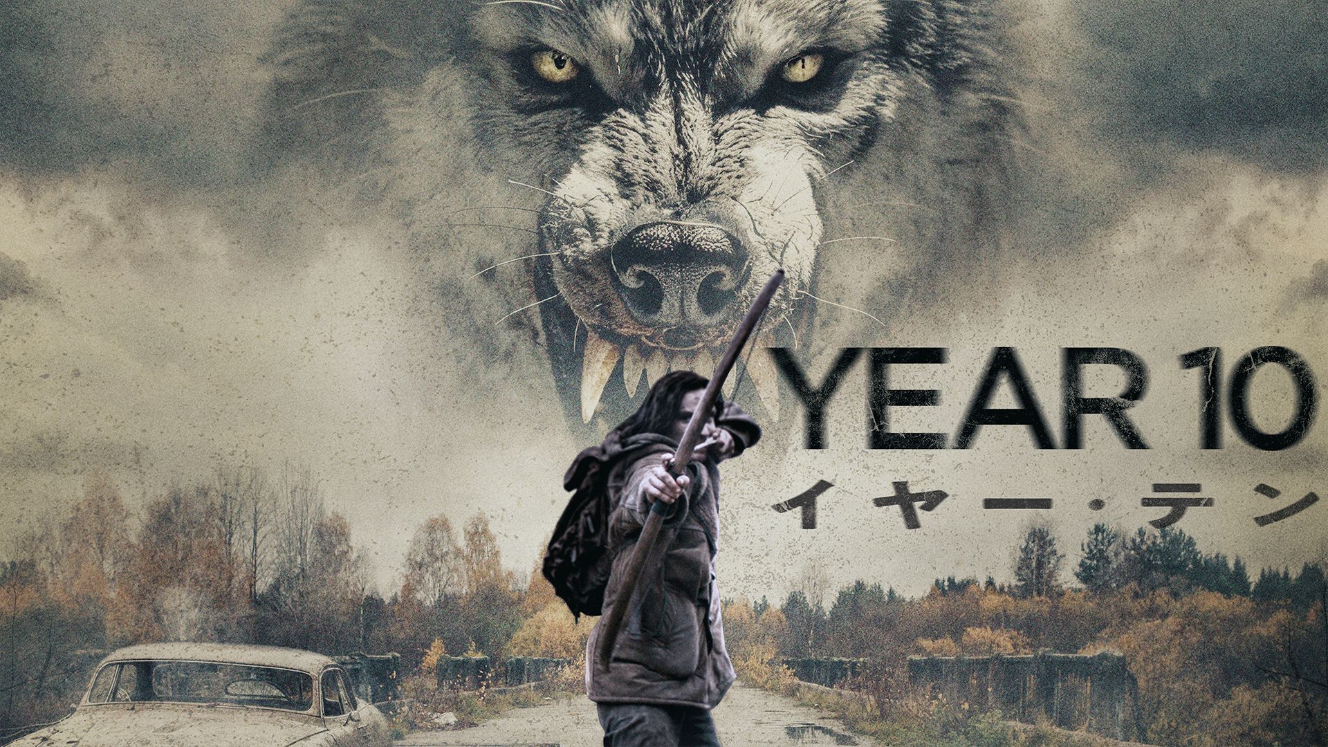 YEAR10/イヤー・テン
