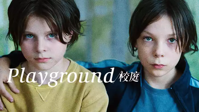 Playground／校庭