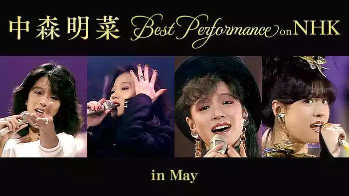 中森明菜 Best Performance on NHK in May