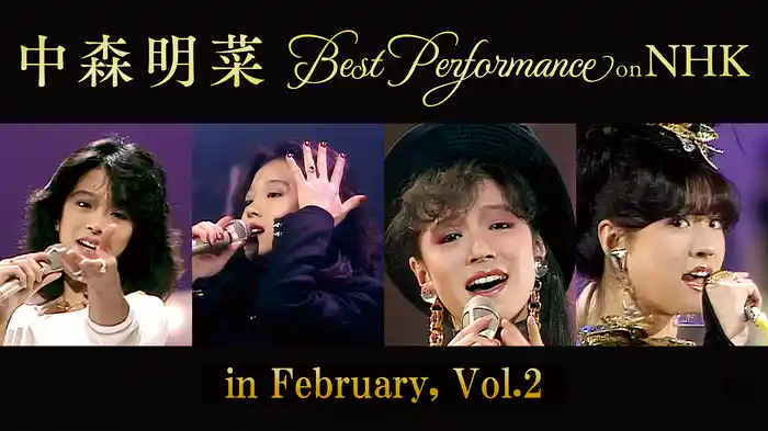 中森明菜 Best Performance on NHK in February, Vol.2