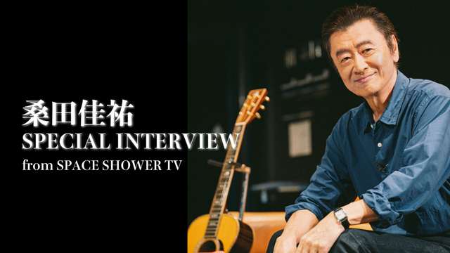 桑田佳祐 SPECIAL INTERVIEW from SPACE SHOWER TV