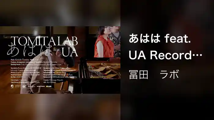あはは feat. UA Recording Video at VICTOR STUDIO 301