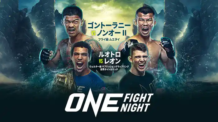 ONE Fight Night 31