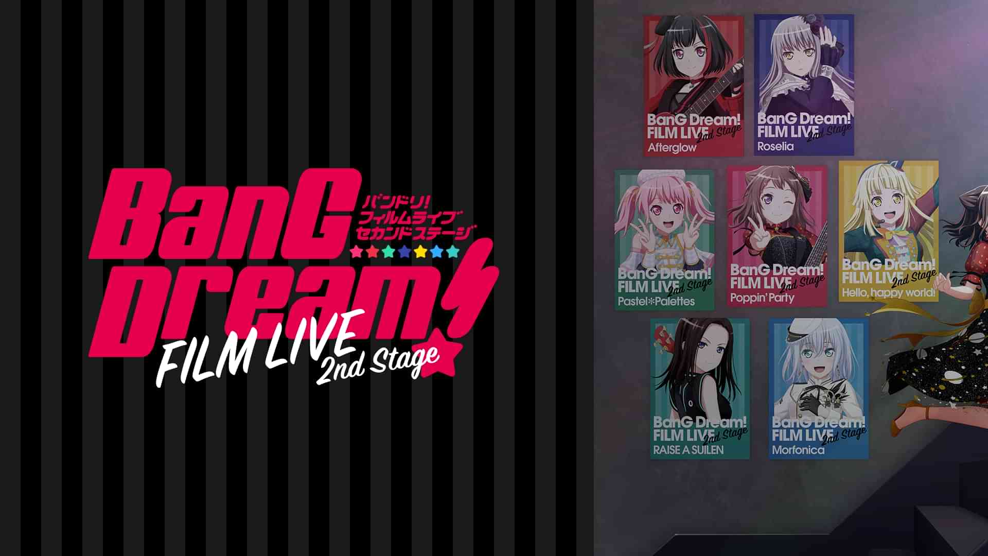 劇場版「BanG Dream! FILM LIVE 2nd Stage」