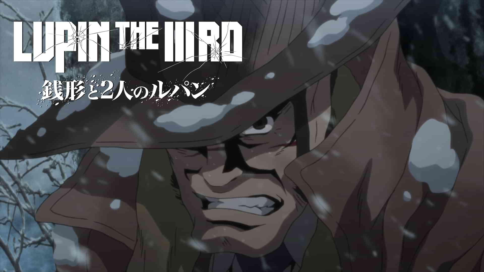 LUPIN THE IIIRD 銭形と2人のルパン