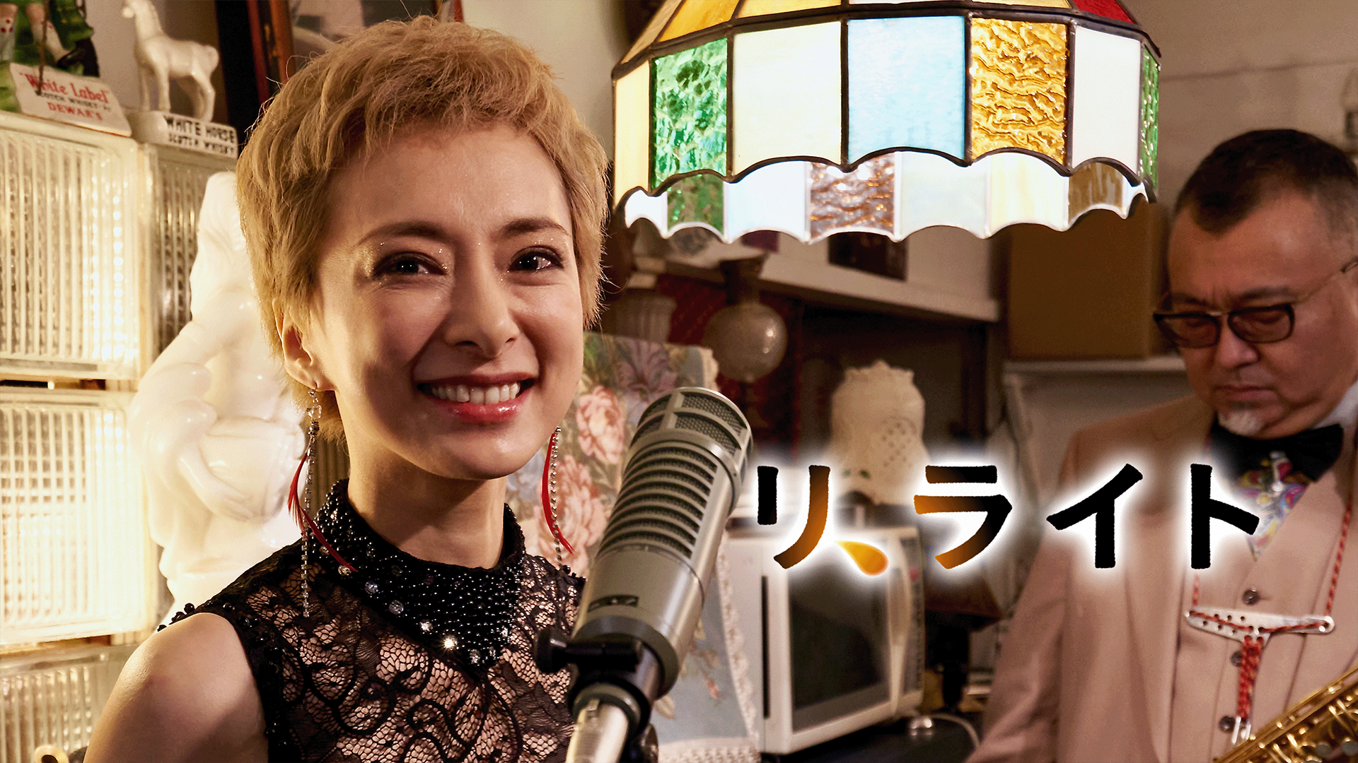 リ、ライト - サムネイル