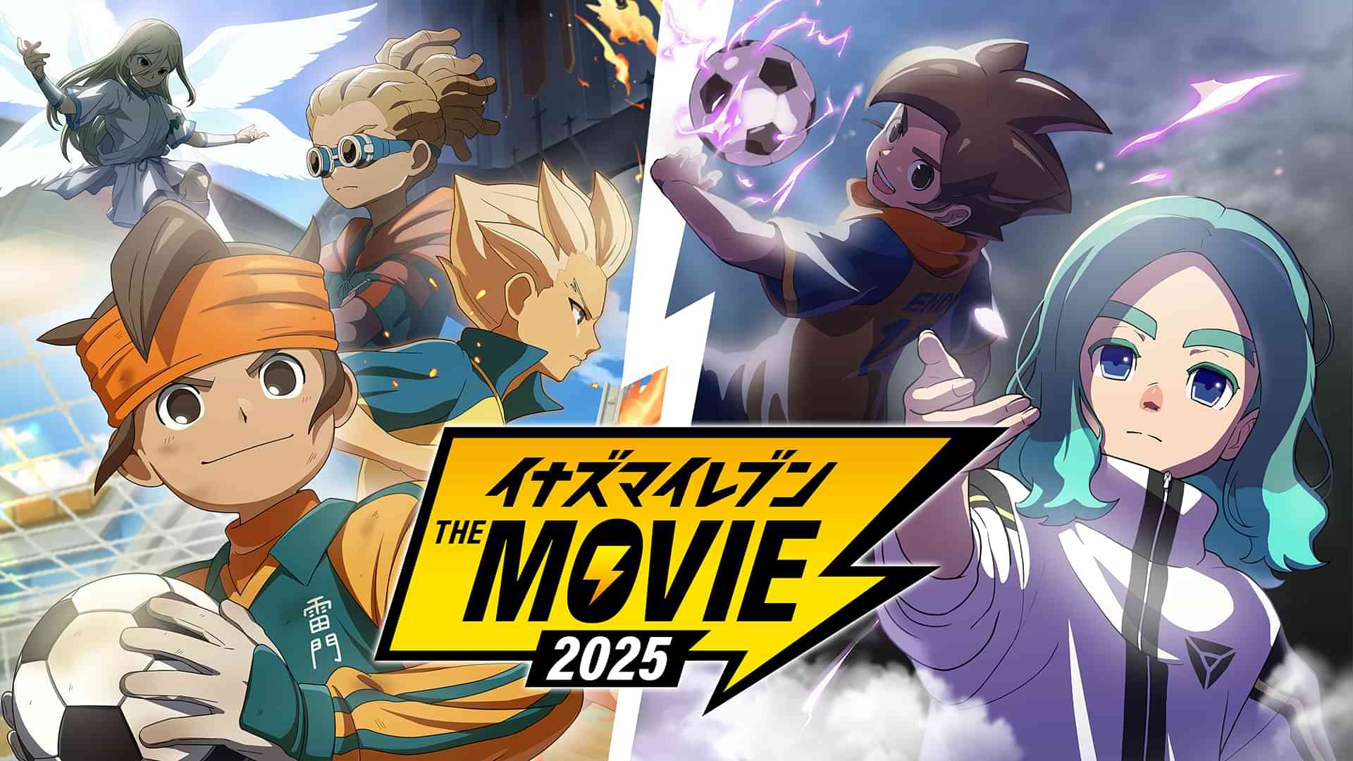 イナズマイレブン・ザ・ムービー 2025