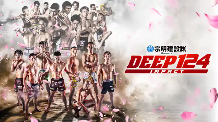 宗明建設Presents DEEP 124 IMPACT