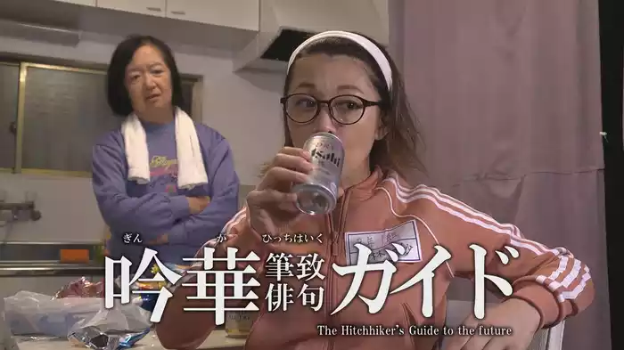 吟華筆致俳句ガイド