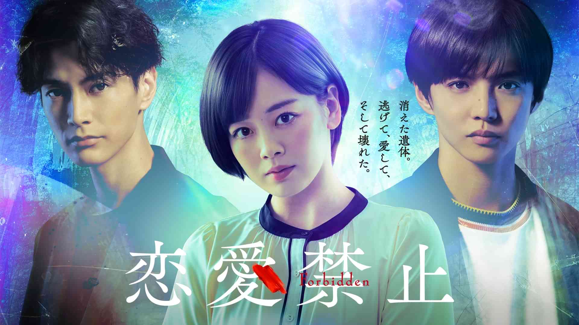 渡邊圭祐のプロフィール・画像・写真 | WEBザテレビジョン