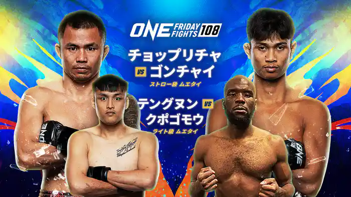 ONE Friday Fights 108