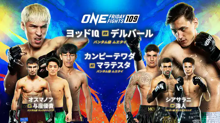 ONE Friday Fights 109