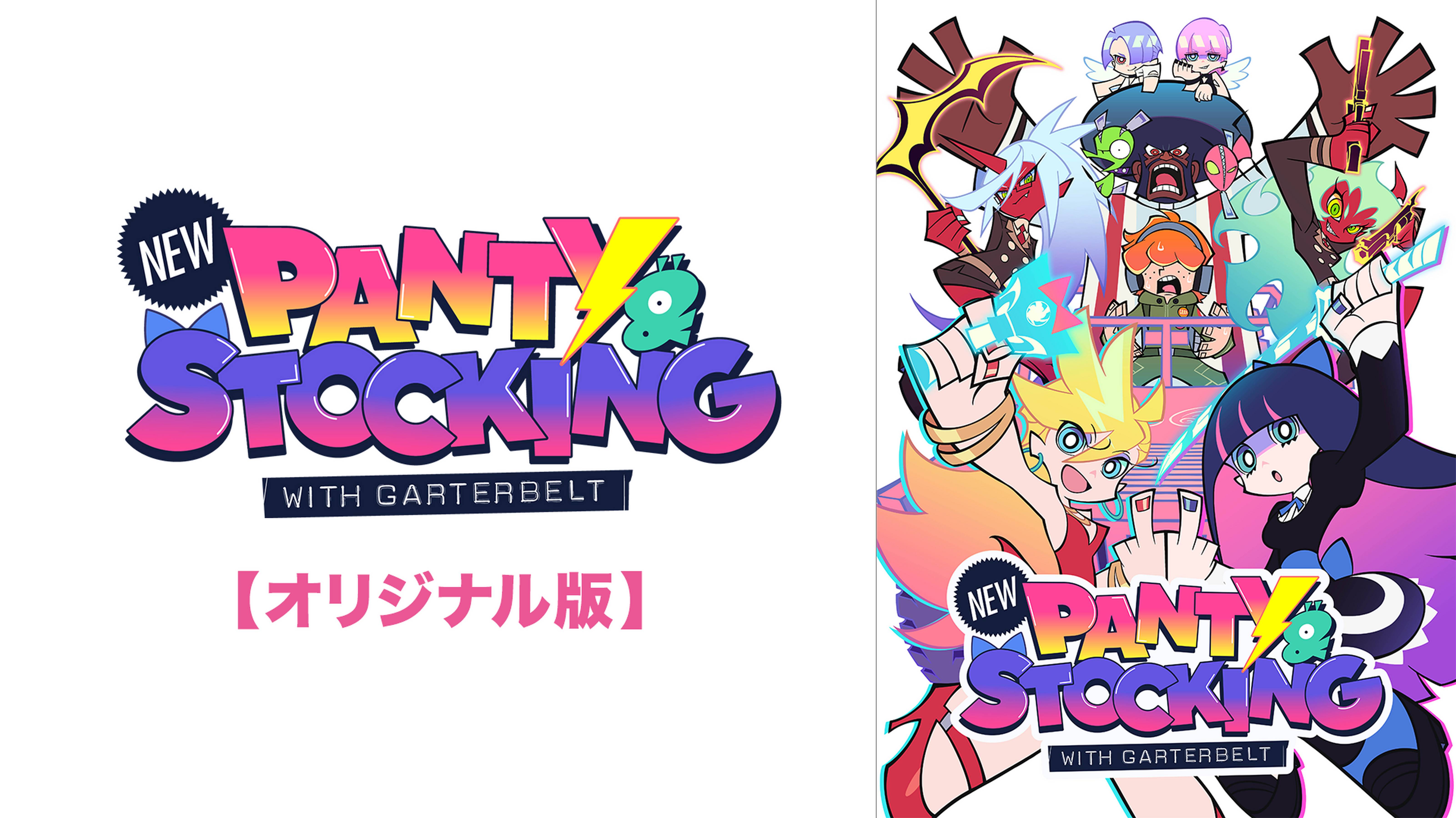 New PANTY ＆ STOCKING with GARTERBELT【オリジナル版】