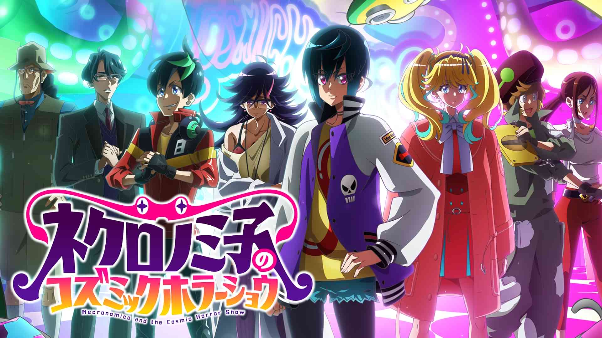 ネクロノミ子のコズミックホラーショウ
