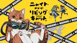 コミック・アニメ Gato ニャイト・オブ・ザ・リビングキャット(アニメ / 2025) - 動画配信 | U
