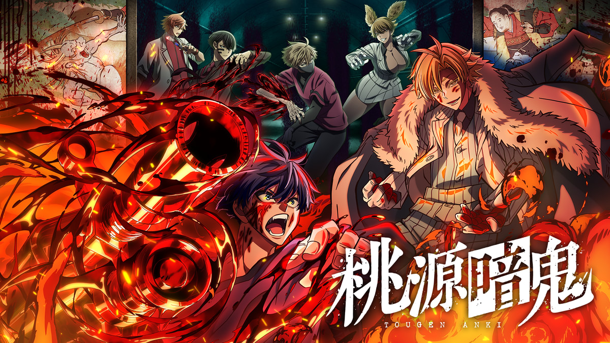 桃源暗鬼(アニメ / 2025) - 動画配信 | U-NEXT 31日間無料トライアル