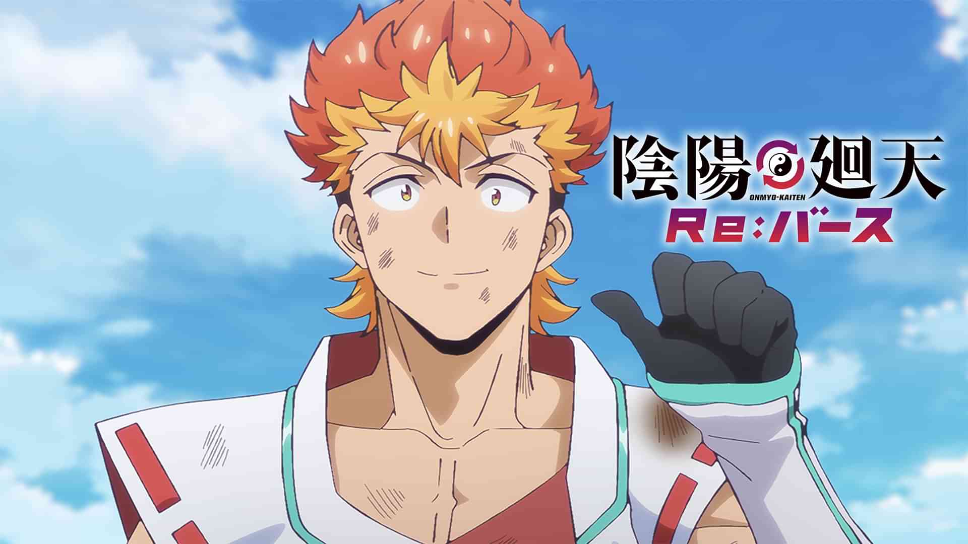 陰陽廻天 Re:バース