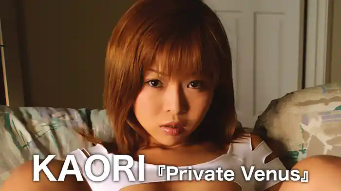 KAORI『Private Venus』