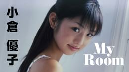 小倉優子『My Room』(その他♡ / 2002) - 動画配信 | U-NEXT 31日間