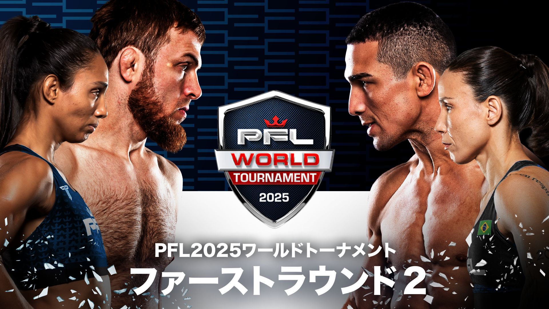 PFL 2025 World Tournament: First Round 2