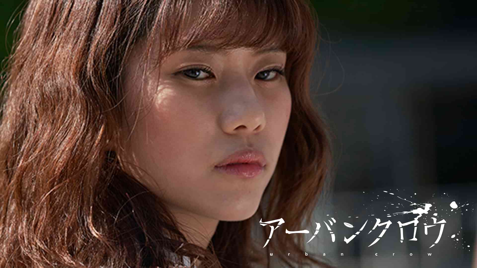 アーバンクロウ
