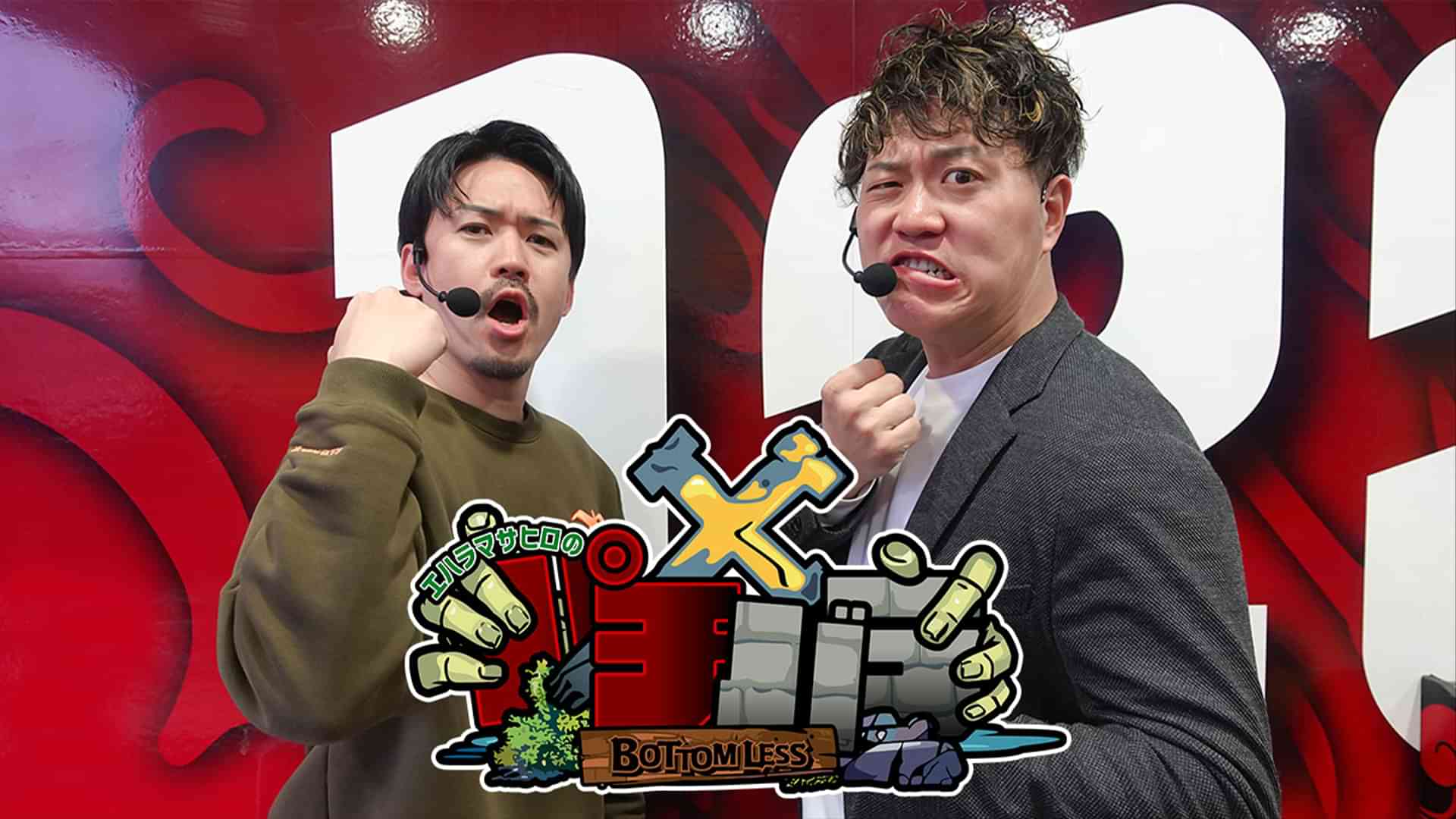 エハラマサヒロのパチバラⅩ