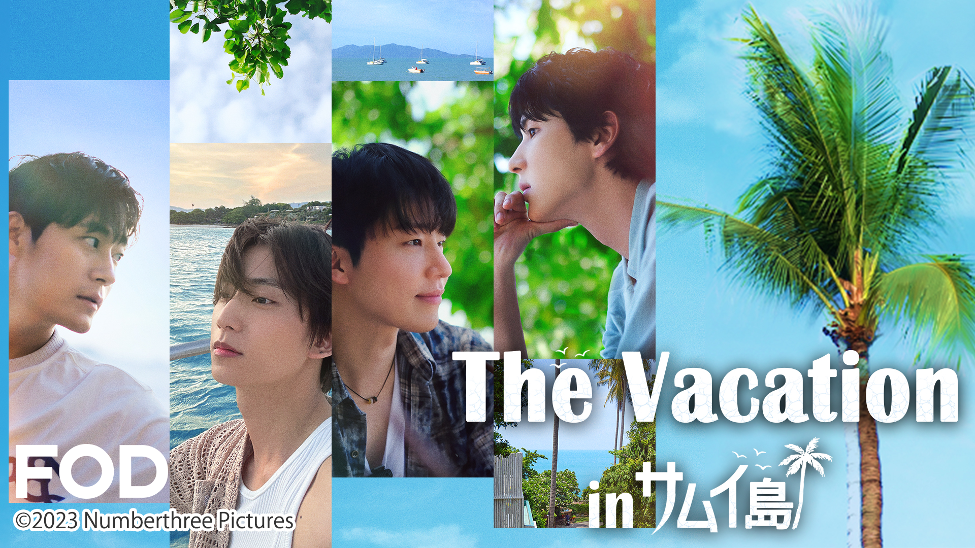 The Vacation in サムイ島 - サムネイル
