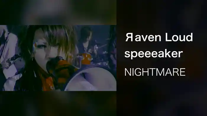 Яaven Loud speeeaker