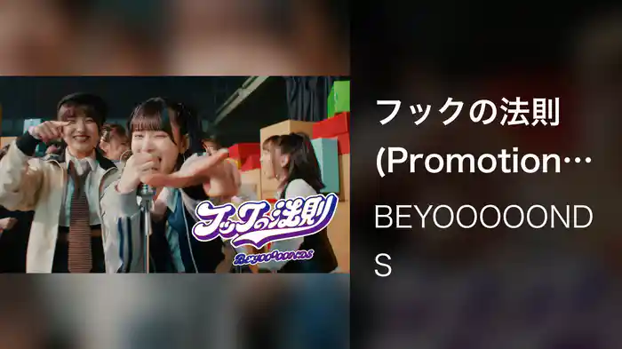 フックの法則(Promotion Edit)