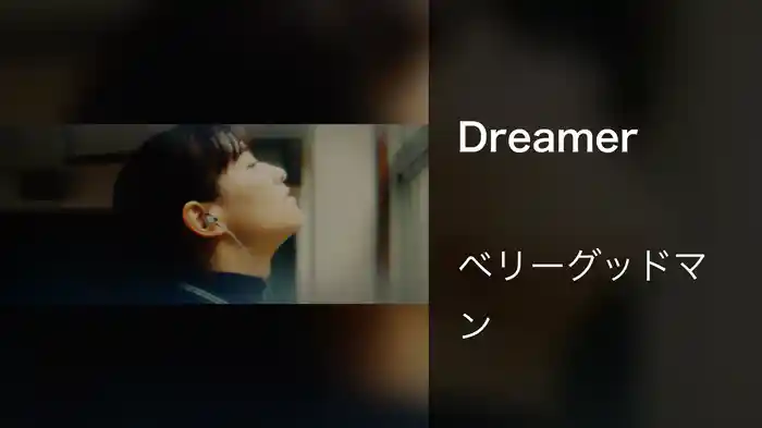 Dreamer
