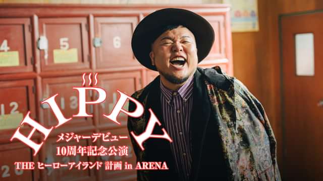 【HIPPY】ライブ映像とMV配信中！