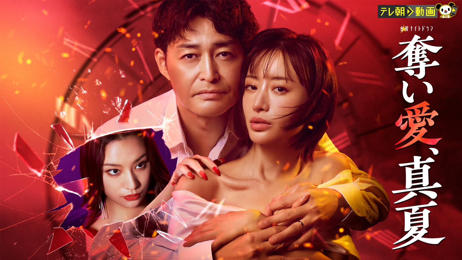 雪女と蟹を食う(国内ドラマ / 2022) - 動画配信 | U-NEXT 31日間無料
