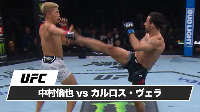 中村倫也 vs. カルロス・ヴェラ