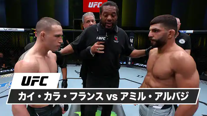 カイ・カラ・フランス vs. アミル・アルバジ