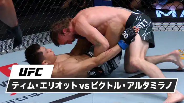 ティム・エリオット vs. ビクトル・アルタミラノ