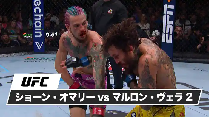 ショーン・オマリー vs. マルロン・ヴェラ2
