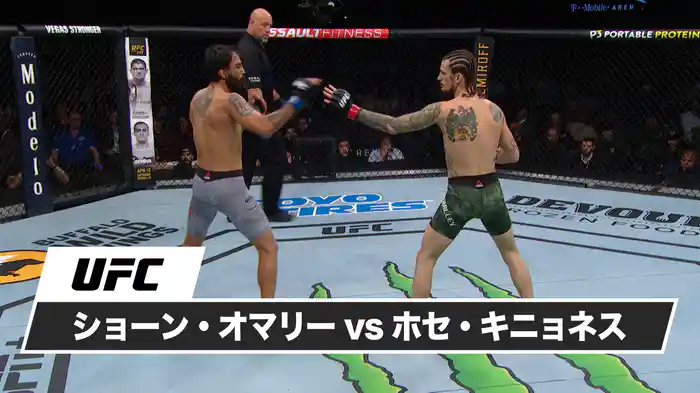ショーン・オマリー vs. ホセ・キニョネス