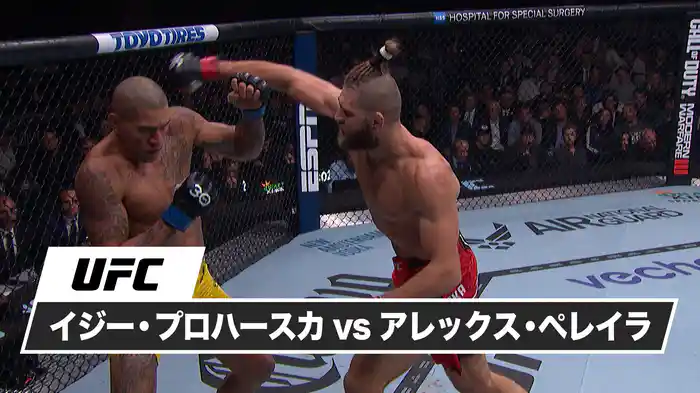 イジー・プロハースカ vs. アレックス・ペレイラ