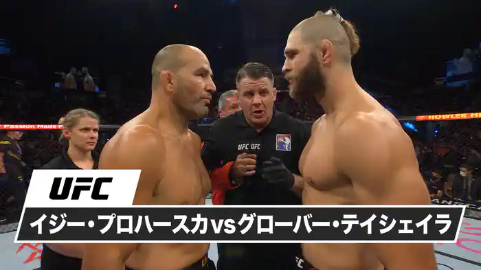 イジー・プロハースカ vs. グローバー・テイシェイラ