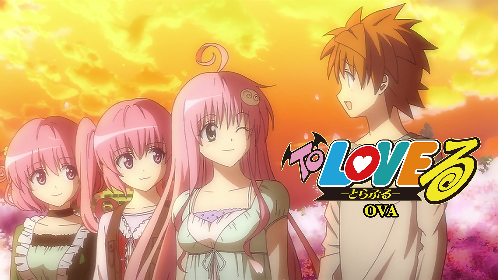 To LOVEる -とらぶる- OVA - サムネイル