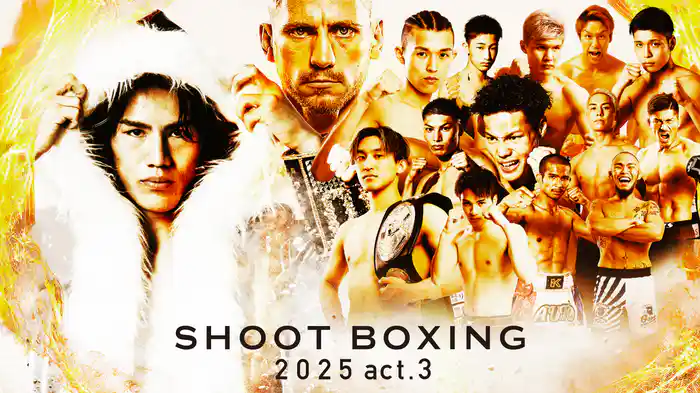 SHOOT BOXING 2025 act.3