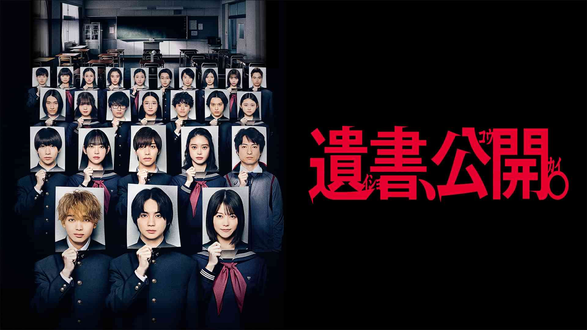 遺書、公開。