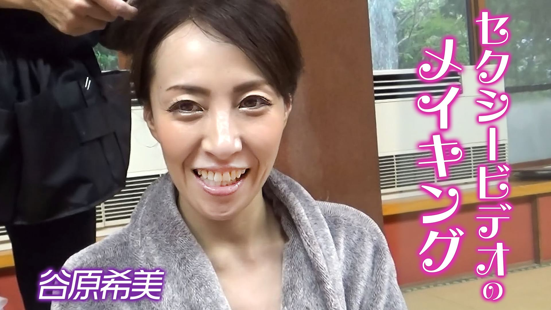セクシービデオのメイキング 谷原希美