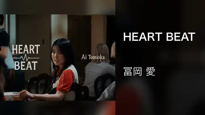HEART BEAT