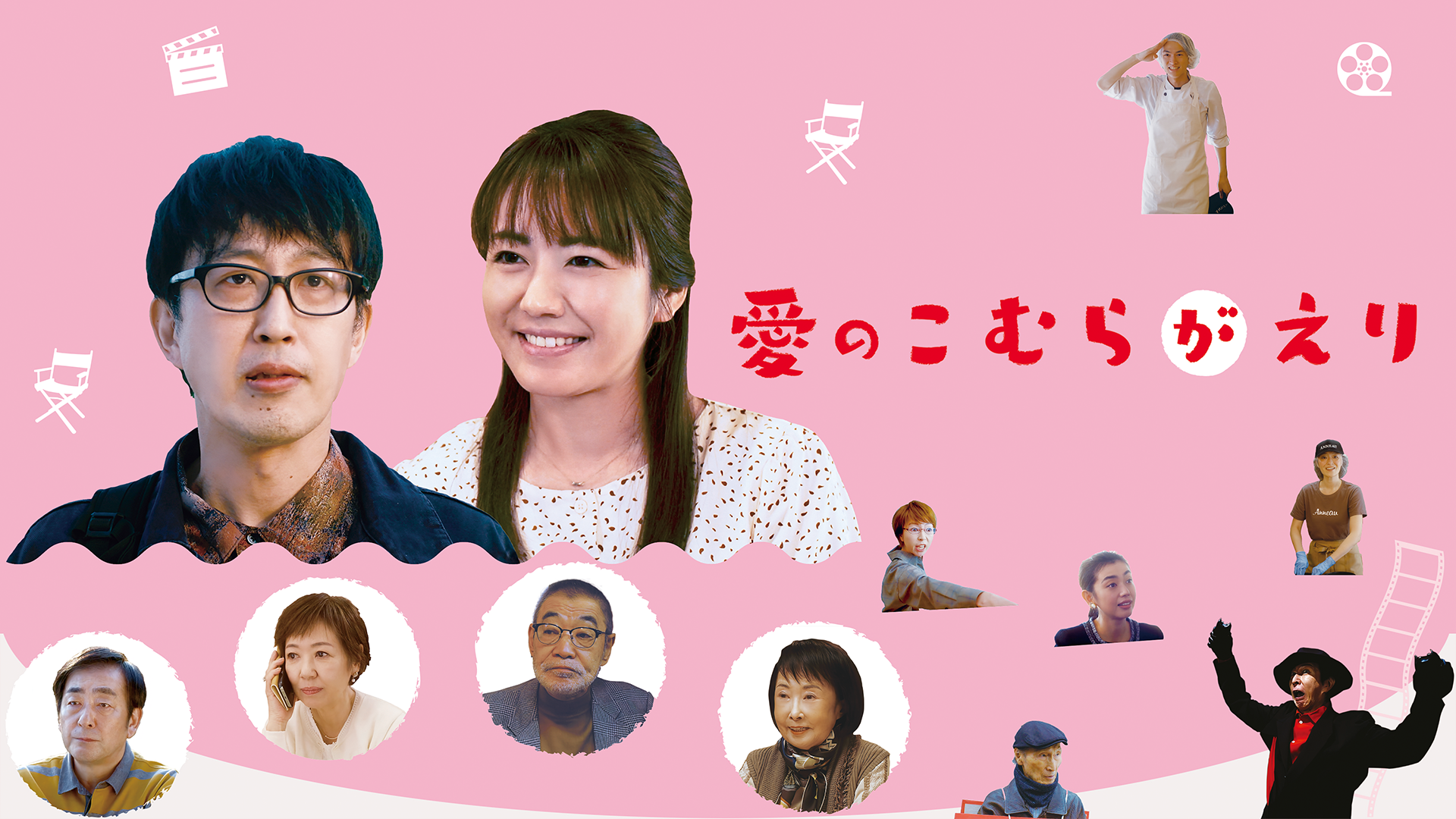 愛のこむらがえり - サムネイル