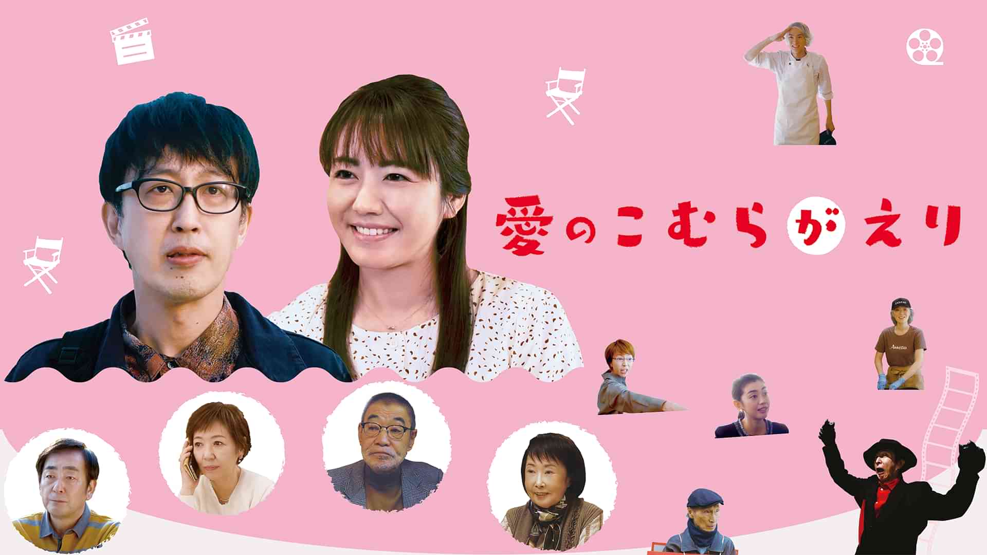 愛のこむらがえり