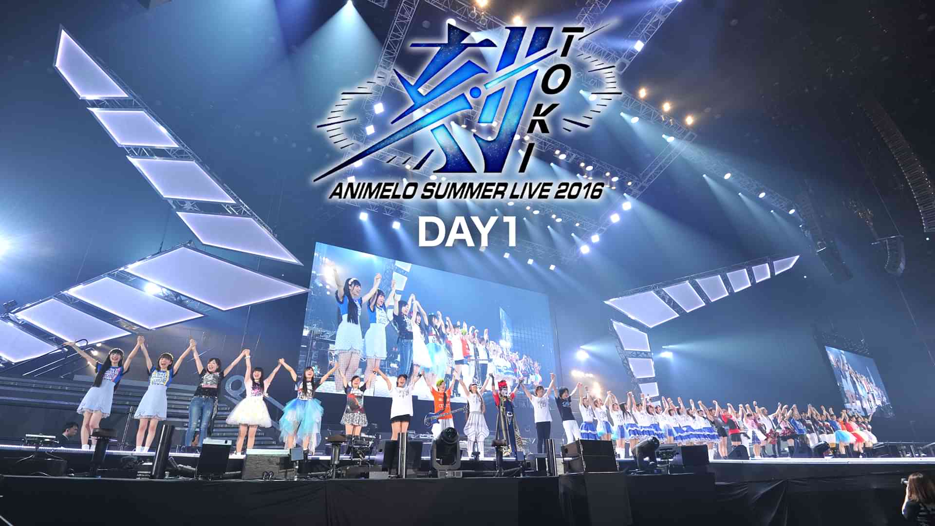 Animelo Summer Live 2016 刻-TOKI- DAY1