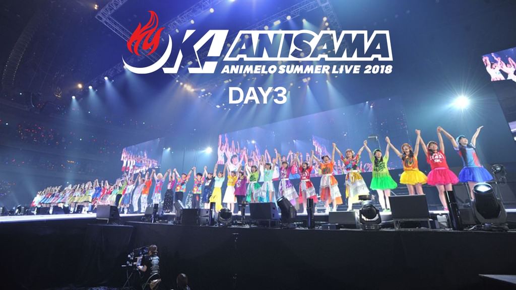Animelo Summer Live 2018 